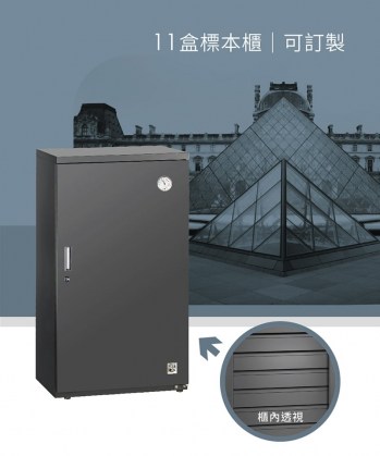 收藏家BE系列昆蟲標本防潮保存專用櫃，保護珍貴標本設計全自動防潮，無耗材免倒水，5+1年保固
