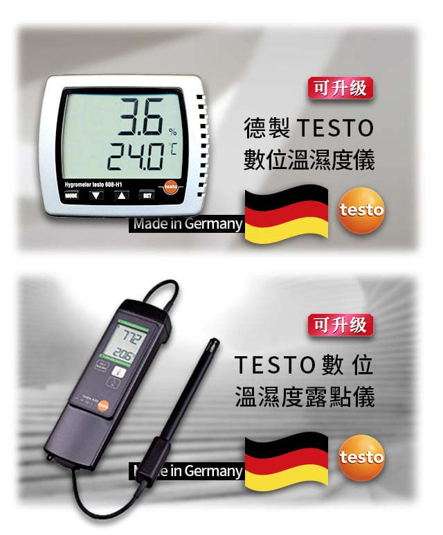 與除濕防潮主機分離式設計,完全監控防潮箱內濕度,避免微電腦作假