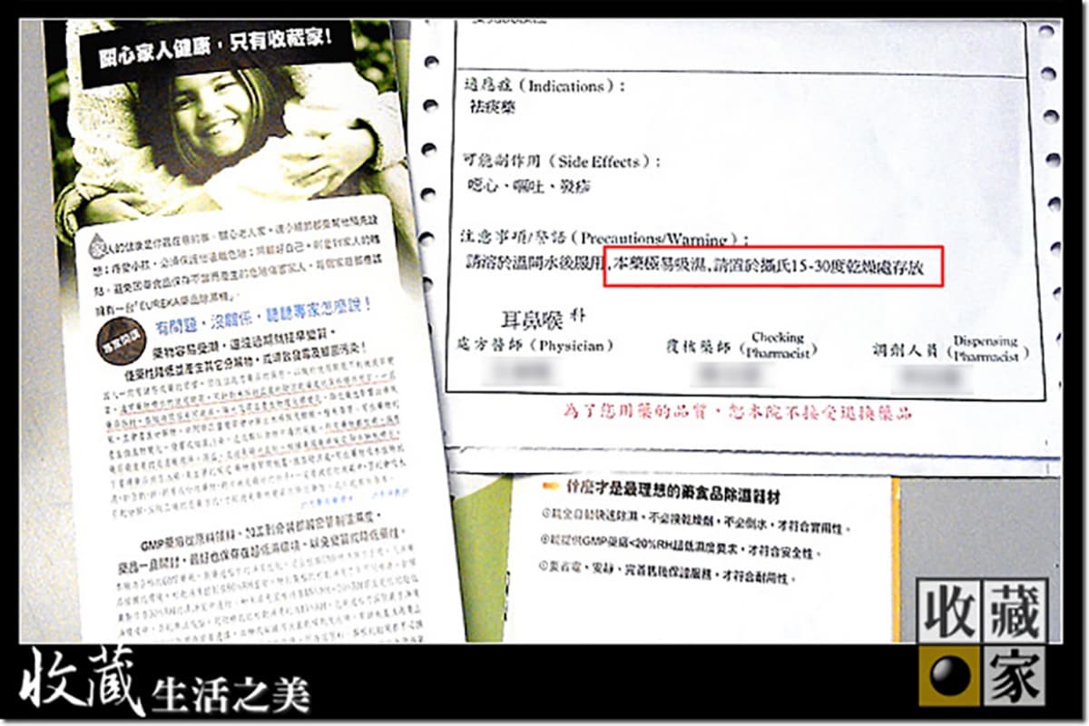 食品/藥品: 收藏家 藥粉 藥物 保健食品防潮電子防潮箱